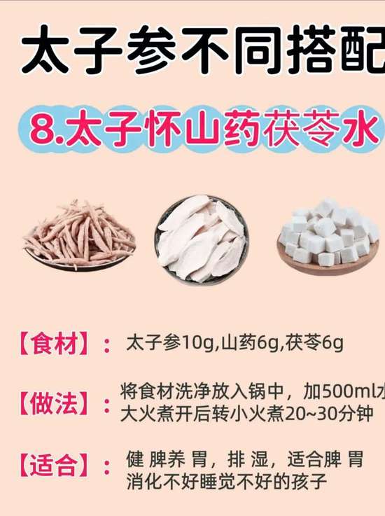 秋冬养脾胃长高