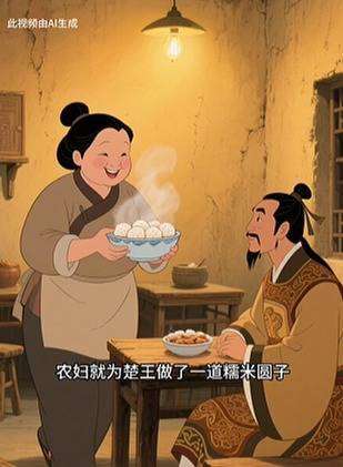 美味在蓑衣圆子