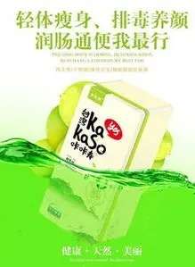 减肥酵素的做法教程