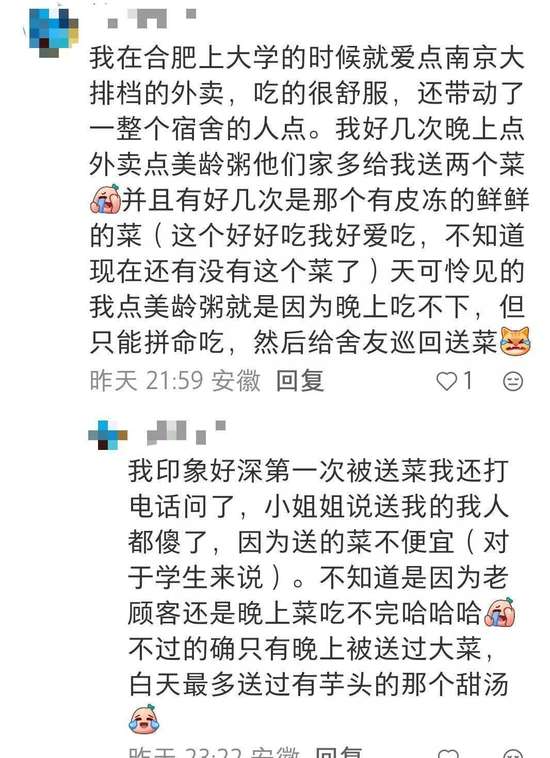 打烊前下单点3碗赠送7碗