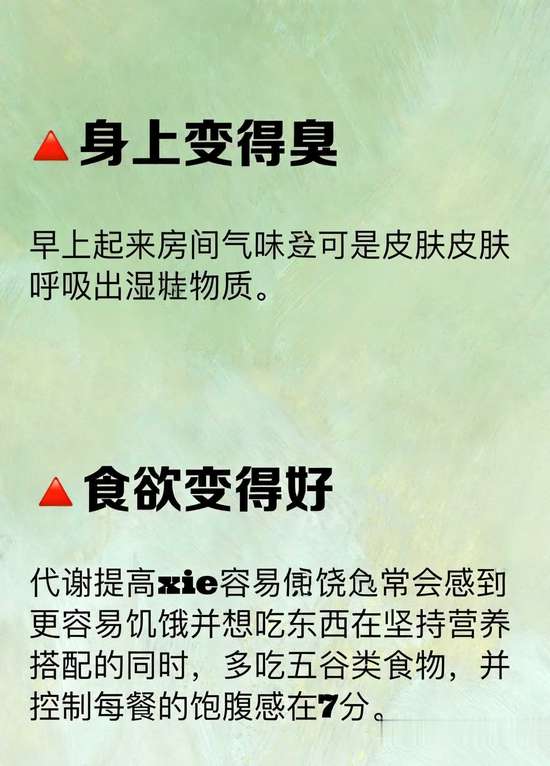 告别湿气的方法