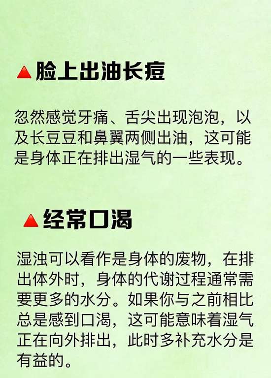 告别湿气的方法