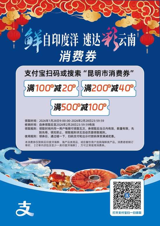 海鲜国家补贴政策