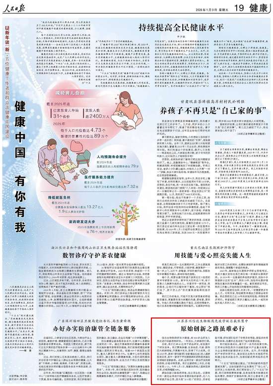 苏州信达生物科技有限公司