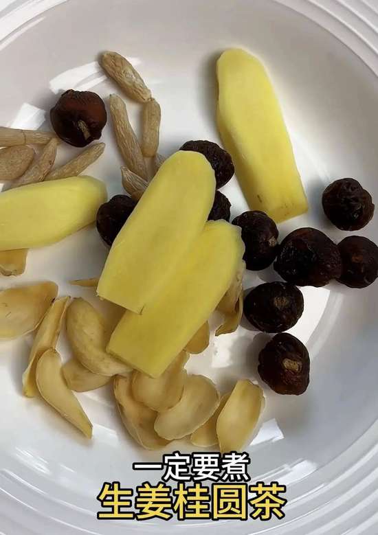 三九天人参桂圆做法