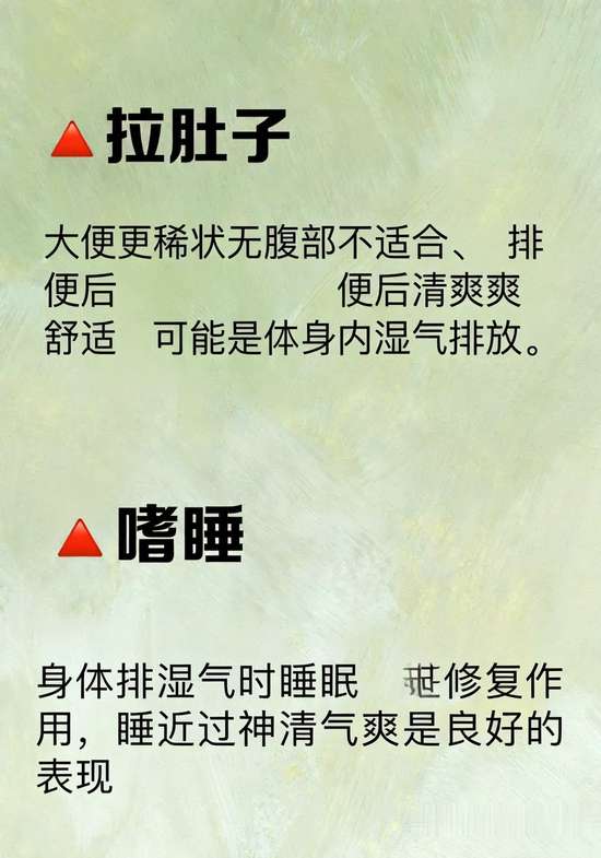 告别湿气的方法