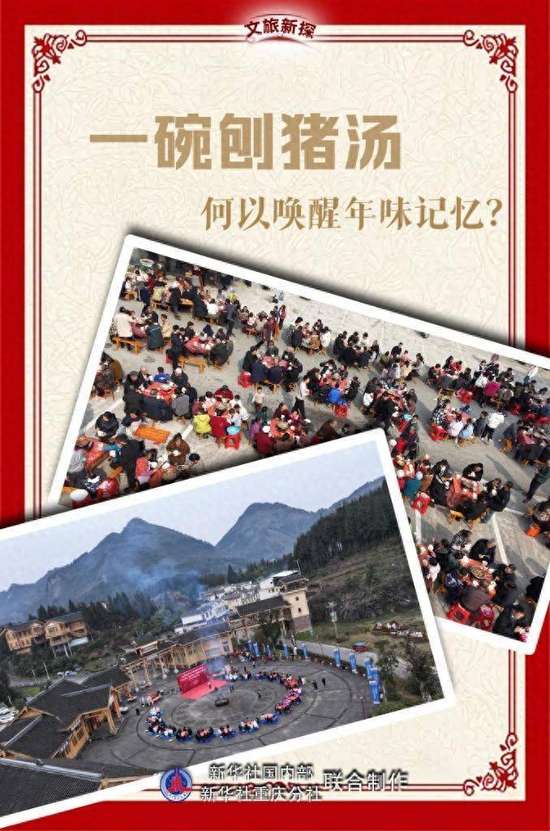 文旅长宁刨猪汤进展