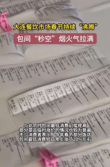 大连20人的包间推荐