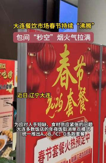 大连20人的包间推荐