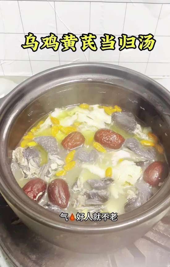 秋冬季节乌鸡配什么药材煲汤好