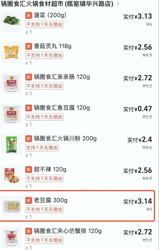 顾客购买了过期食品回来取证走了