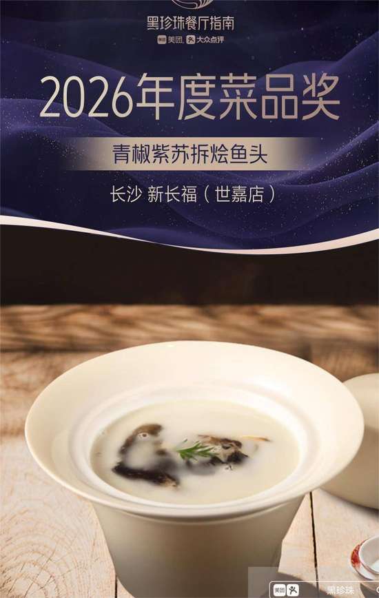 长沙湘菜头部品牌