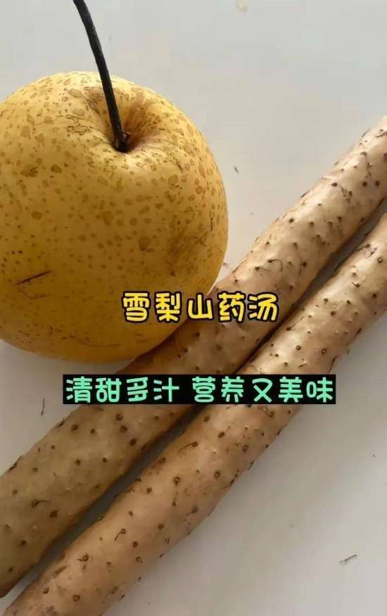 冬天山药养胃粥做法大全