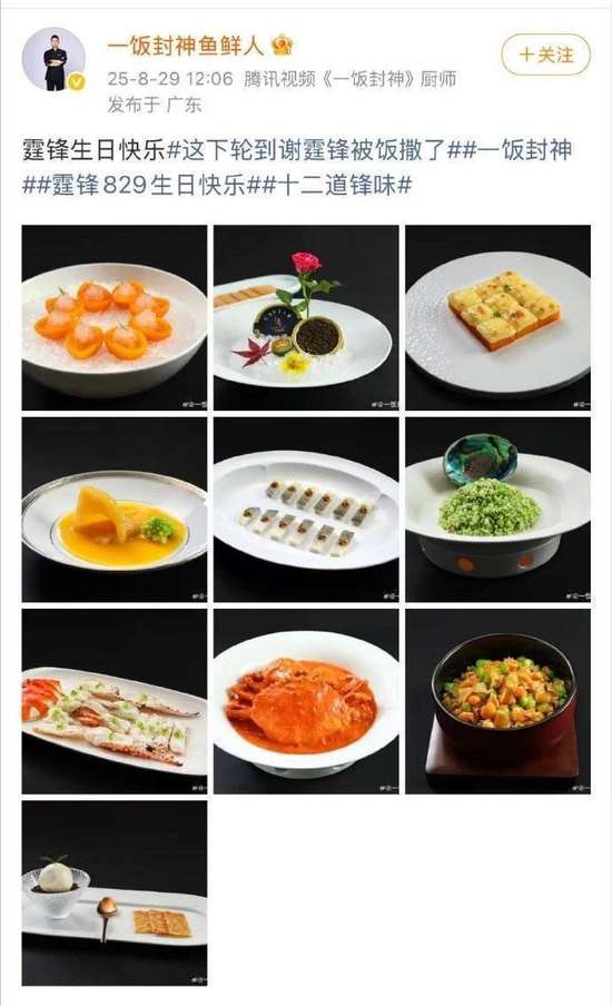 跟着明星学做菜