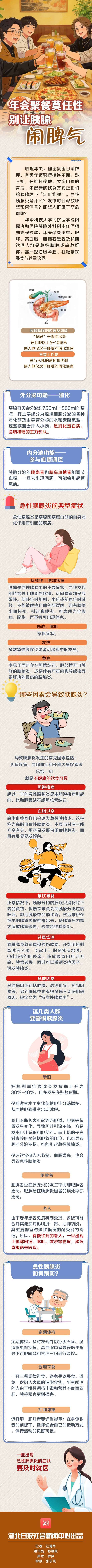 年会不能停轻松搞定闹事员工