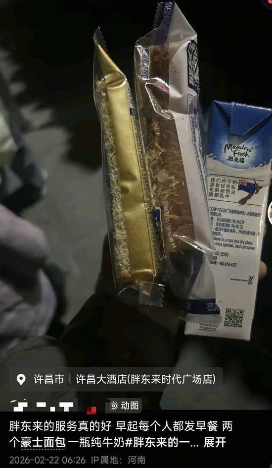 胖东来恢复营业