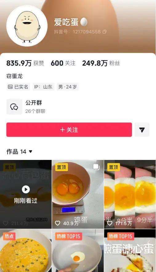 水开下蛋煮几分钟