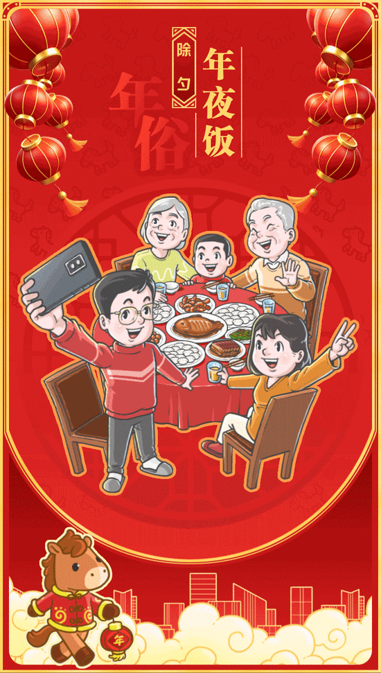 除夕插画