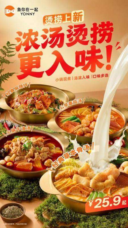 1700多家连锁麻辣烫