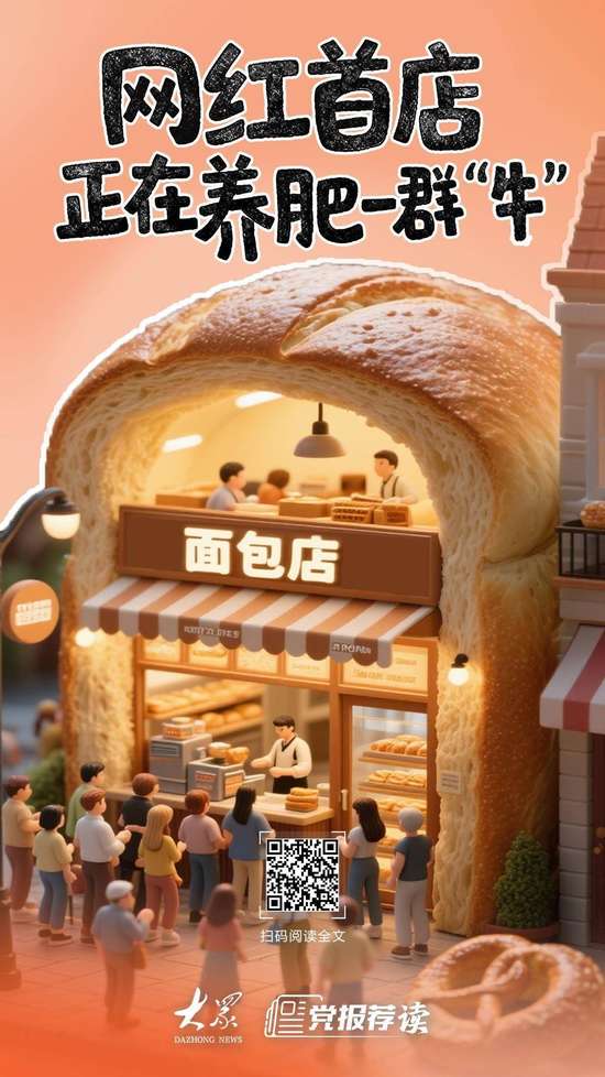 最近很火的网红排队面包