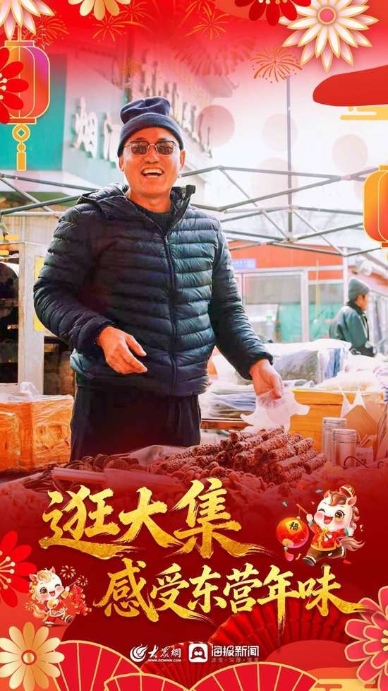 逛大集有年味