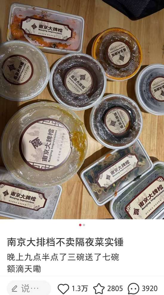 打烊前下单点3碗赠送7碗