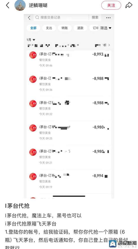 茅台官方抢茅台渠道