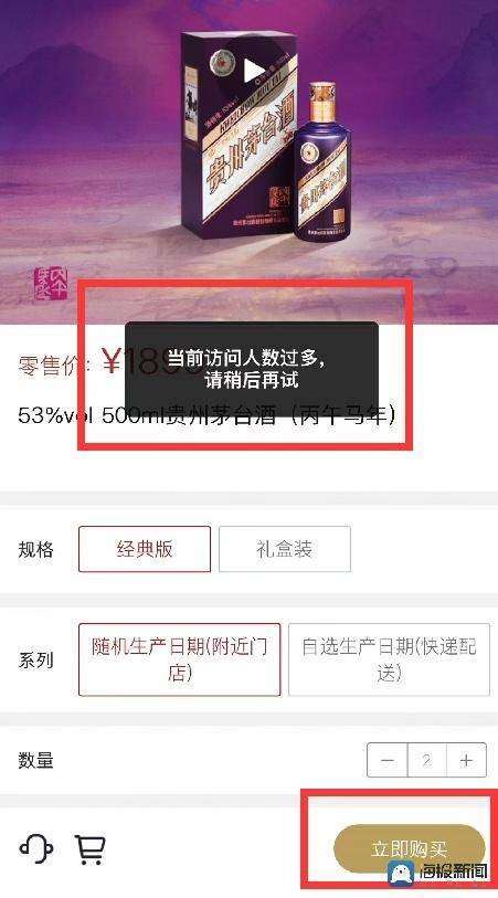 茅台官方抢茅台渠道