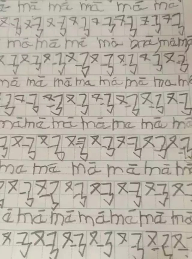 一年级学生抄生字放飞自我，逐渐潦草，赋予“灵魂”：象形文字？