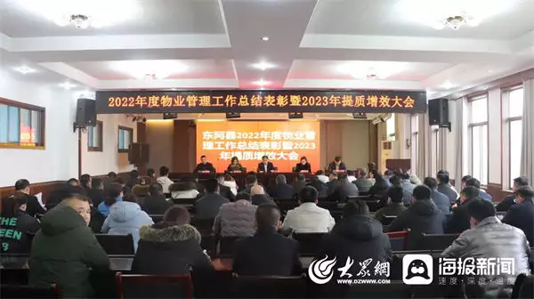 实干担当 聚力攻坚！东阿县住建局组织召开2022年度物业管理工作总结表彰暨2023年提质增效大会明明长得一言难尽，却能够红得“一塌糊涂”，这几位女星凭什么？