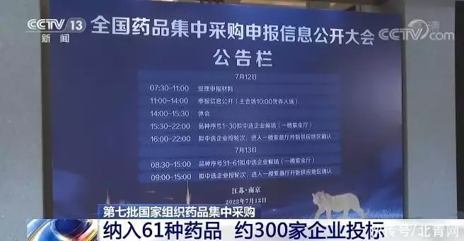 第七批国家组织药品集中采购纳入61种药品 约300家企业投标古人容貌复原技术：曹操长得不像枭雄，康熙撞脸“周杰伦”