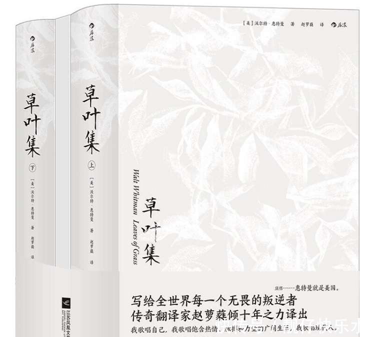 书评|惠特曼《草叶集》:永不随着生活的海洋落潮_【快资讯】