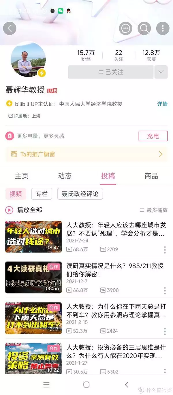 教师节到了，你在网上遇到过哪些「相见恨晚」的宝藏老师？穿浴巾、内衣外露，聂小雨拜师小杨哥，为博流量已经不择手段？ 第3张