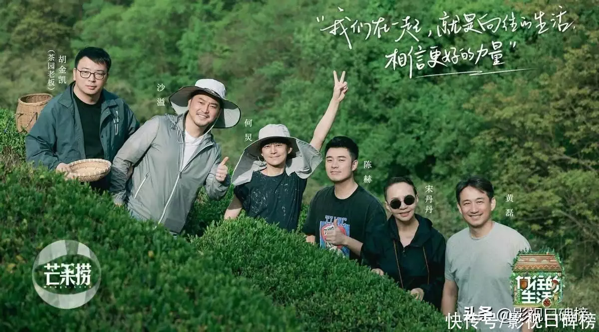 《向往的生活》陪伴何炅、黄磊整整三季，杨紫、张艺兴都为她着迷