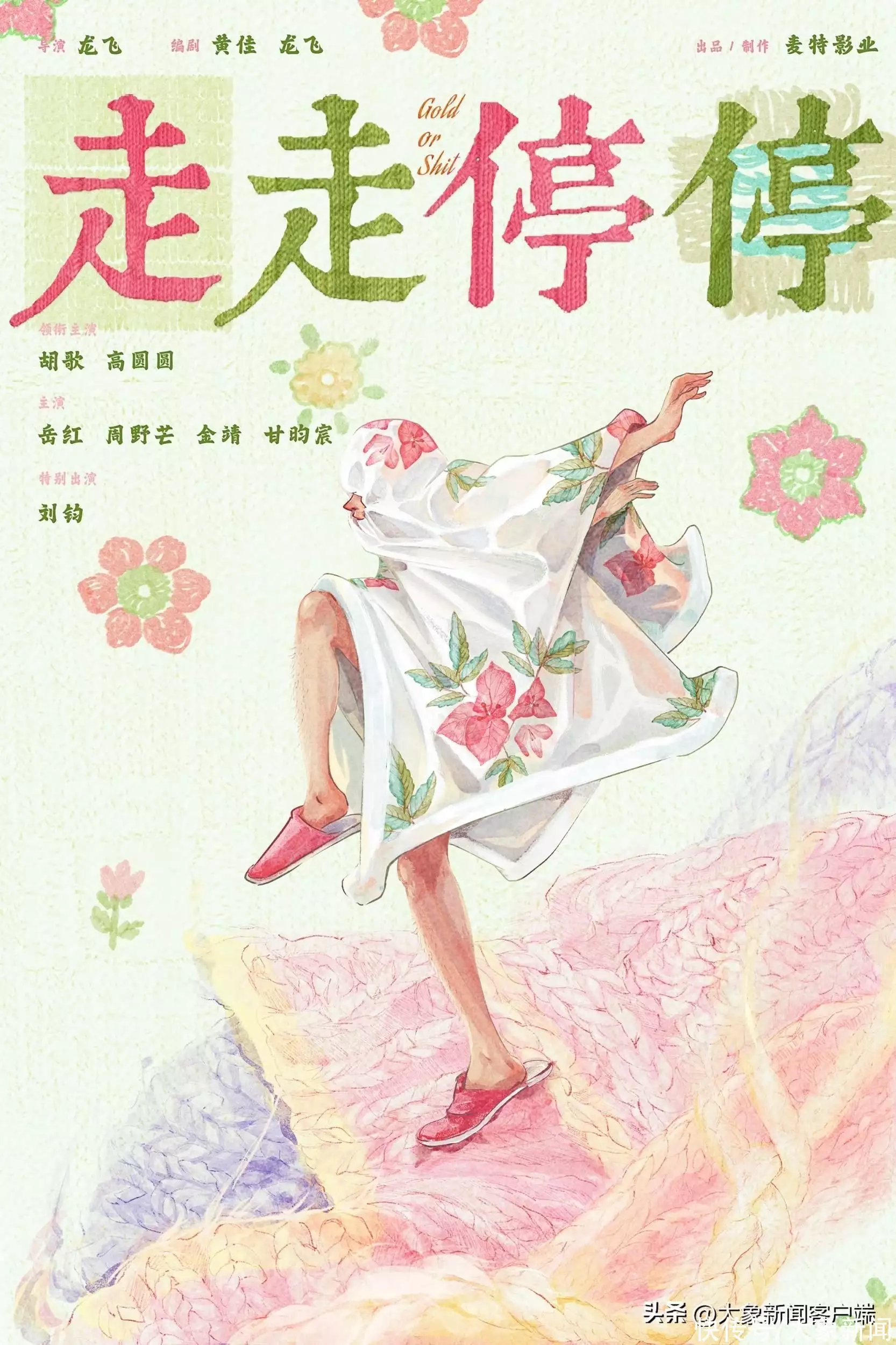 彭于晏合作女演员（彭于晏首演生活爱情喜剧，与赵薇携手“叶诺塔”赵露思X感蕾丝无袖裙，尽显完美身材，卫子夫秀发太抢眼了）真没想到，
