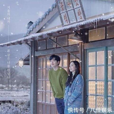 韩剧《天气好的话,我会去找你》:徐康俊朴敏英演绎治愈系爱情_【快资讯】