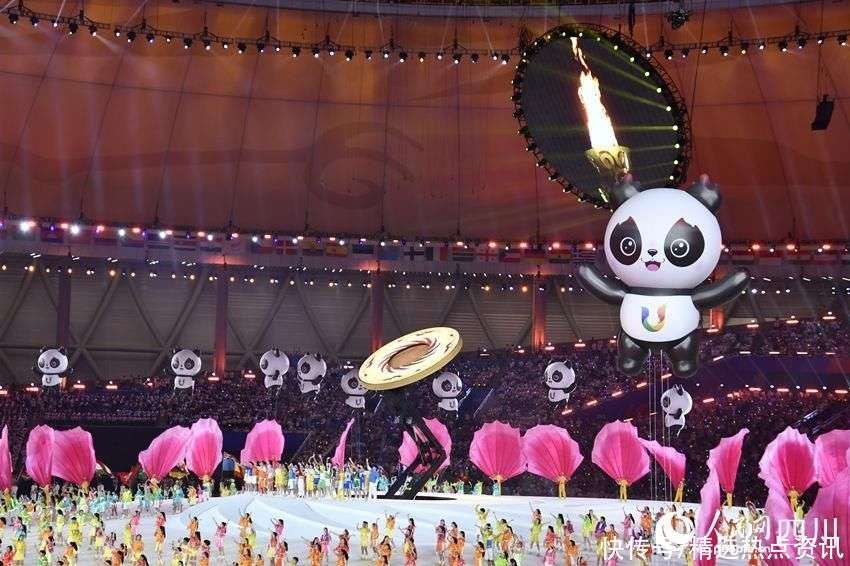 成都大运会开幕式上的精彩瞬间_【快资讯】