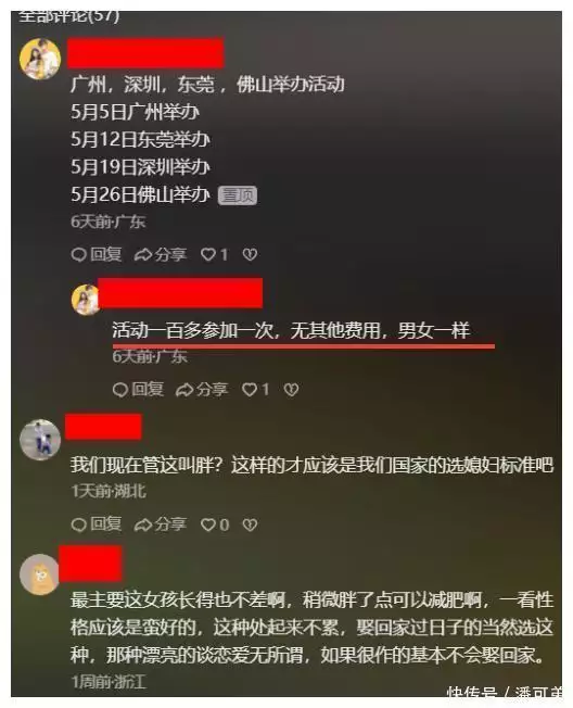 广东一相亲女孩被5位男子看中,举办方:一百多一次,男女都一样他因春晚走红,不慎摔伤成智残,被原配妻子抛弃,今靠情人养活 广东一相亲女孩被5位男子看中,举办方:一百多一次,男女都一样他因春晚走红,不慎摔伤成智残,被原配妻子抛弃,今靠情人养活