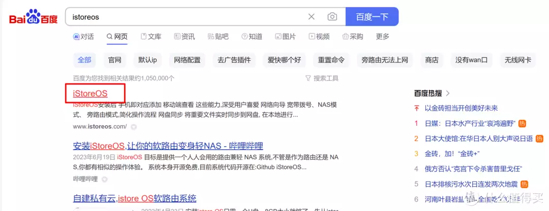 极空间虚拟机体验,win11注意事项&istoreOS旁路由部署教程夏太后陵墓现神秘动物骨骼,竟然是灭绝的动物,专家:不敢相信