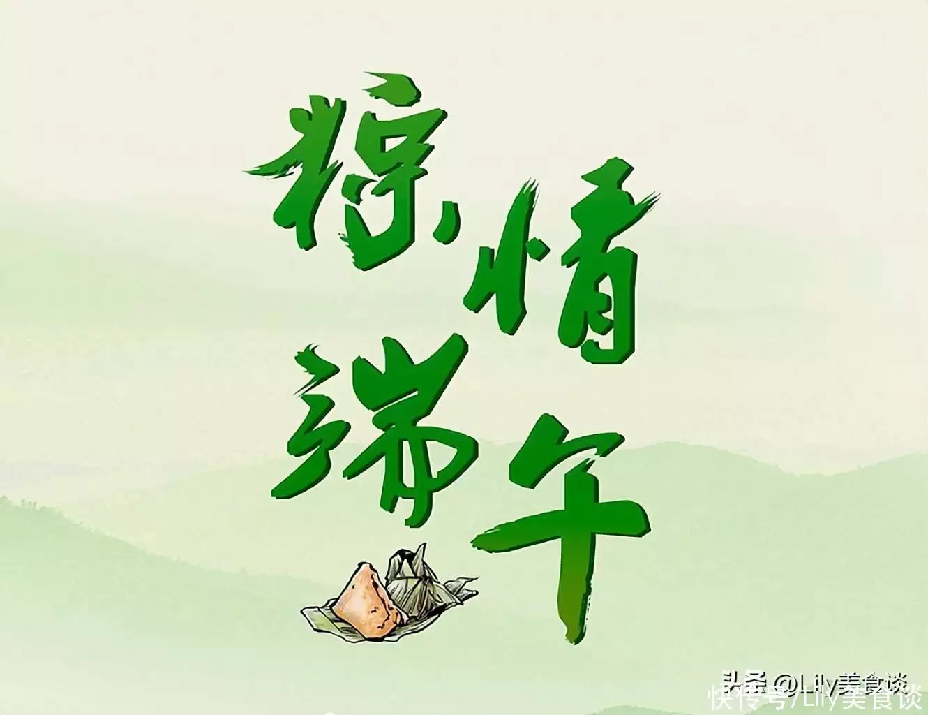 端午祝福语一句话（端午祝福语一句话简短优美） 第1张