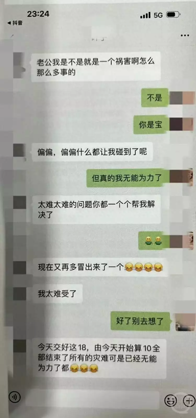 51岁女子装27岁网恋诈骗儿子好友（40岁女子玩网恋被骗1660万） 第4张