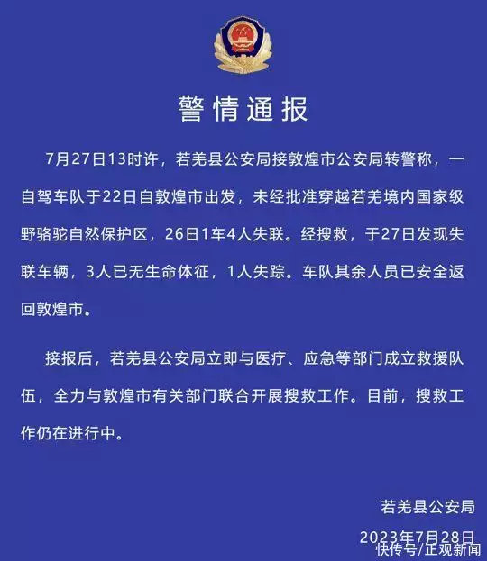 學會了嗎（死亡之海指的是哪里）死亡之海是哪個沙漠游戲，4人擅闖“死亡之?！比坑鲭U，越野愛好者：羅布泊有3種危險9歲女孩放學路上失蹤，10年后在鄰居家發(fā)現(xiàn)，父母哭到崩潰，家居賣場，