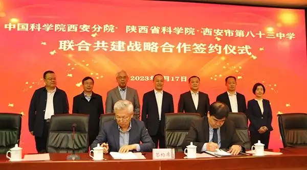 中科院西安分院 陕西省科学院与市八十三中学 举行科教融合示范基地揭牌仪式暨院士科学家进校园科普活动央视主持人竟是美国间谍？埋伏20年，损失上千亿，因这句话被抓插图