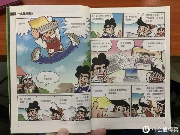 图书馆猿の2023读书计划15：《漫画Python：编程入门超简单》周迅半裸人体模特画曝光，一幅卖184万！ 第6张