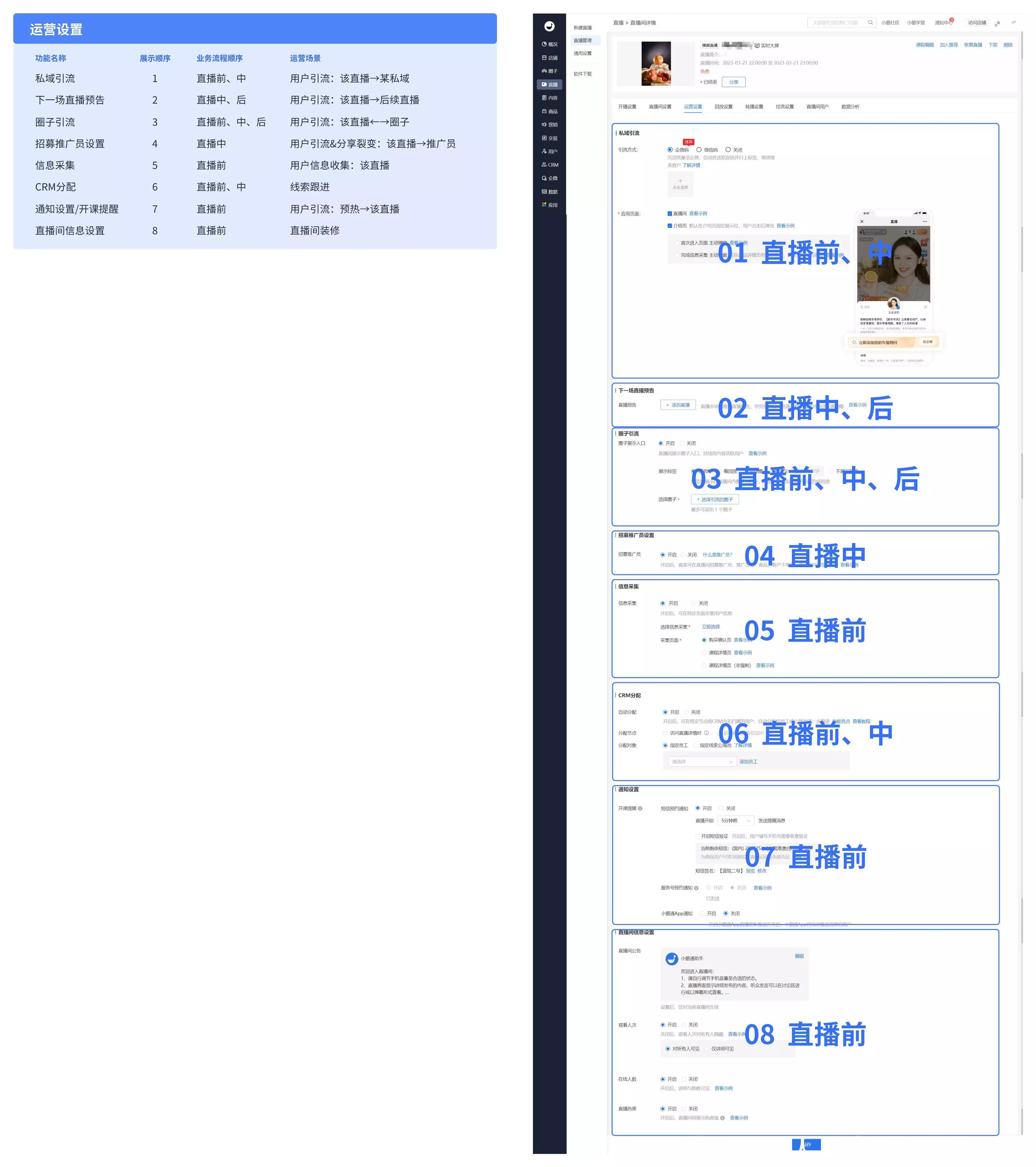 以小鹅通直播为例,探讨SaaS对复杂B2C功能的产品设计原则张子枫未修生图流出,被网友公开批评:她的胸碍了谁的“意淫梦”?8 以小鹅通直播为例,探讨SaaS对复杂B2C功能的产品设计原则张子枫未修生图流出,被网友公开批评:她的胸碍了谁的“意淫梦”?