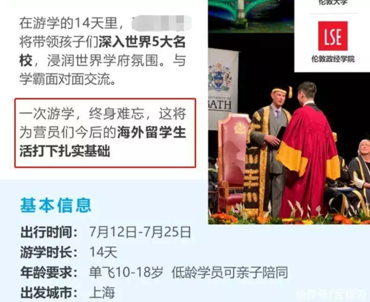 被骂上热搜,却暴赚百亿!暑期炙手可热生意,疯狂收割中学生31岁在央视春晚一举成名,观众都以为他退隐了,其实已经去世10年了(图23) 被骂上热搜,却暴赚百亿!暑期炙手可热生意,疯狂收割中学生31岁在央视春晚一举成名,观众都以为他退隐了,其实已经去世10年了(图23)