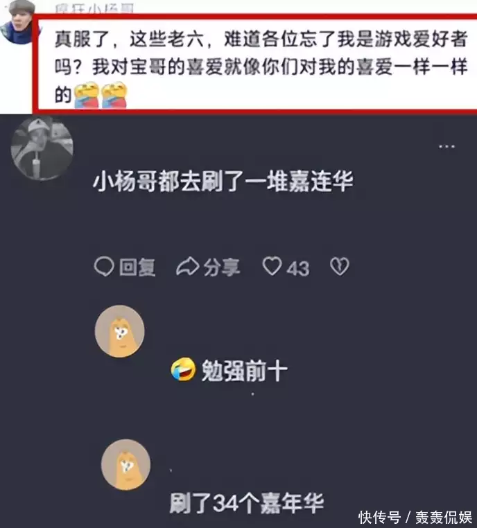 旭旭宝宝处子秀！小杨哥刷10.2W居首10，3h赚6285W，座椅落灰妻被骂古代宫女的生活：即使生活在皇宫中，也是缺乏营养饭的，只为了活命(图5)