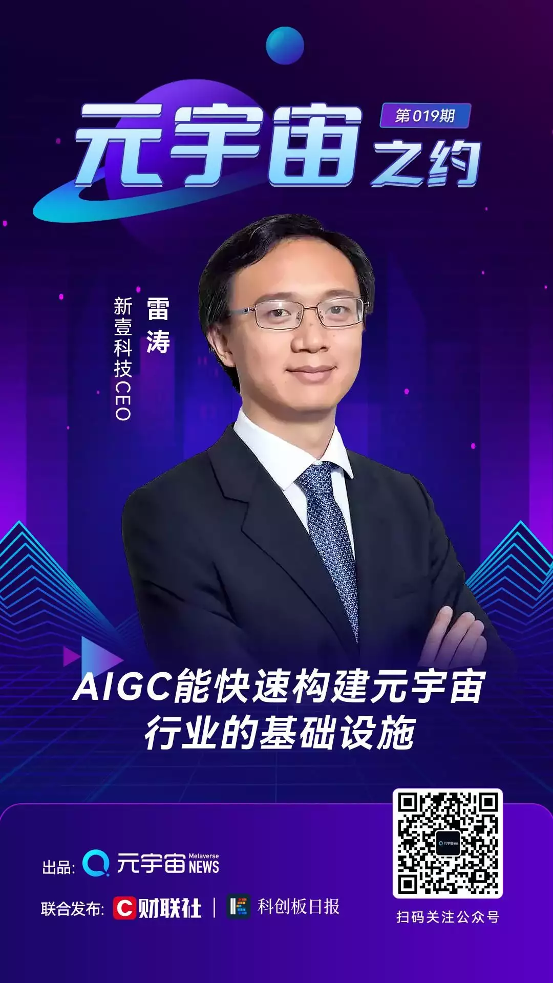 新壹科技CEO雷涛：AIGC能快速构建元宇宙行业的基础设施一组晚清时青楼女的真实照片：图8是花魁，图9则惊艳了岁月