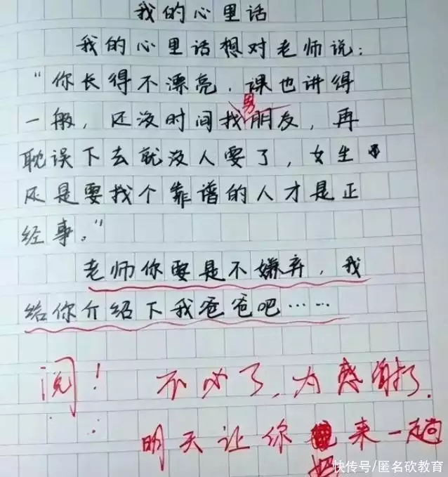 真没想到（责任作文）责任400字作文六年级 第8张