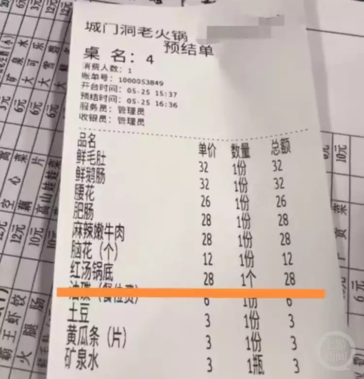 女子吃195元火锅收68元锅底费（吃个火锅大概要多少钱） 第3张